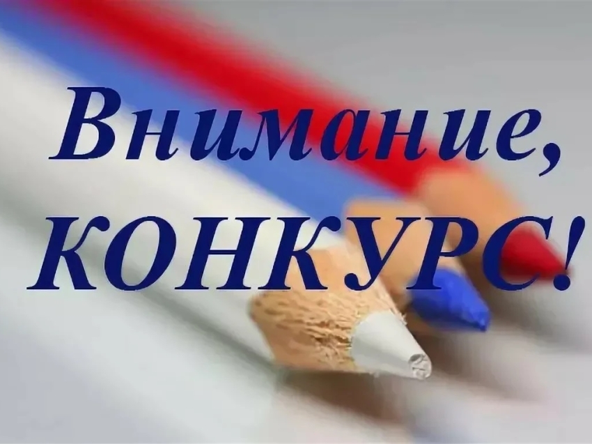 Международный молодежный конкурс социальной антикоррупционной рекламы «Вместе против коррупции!»